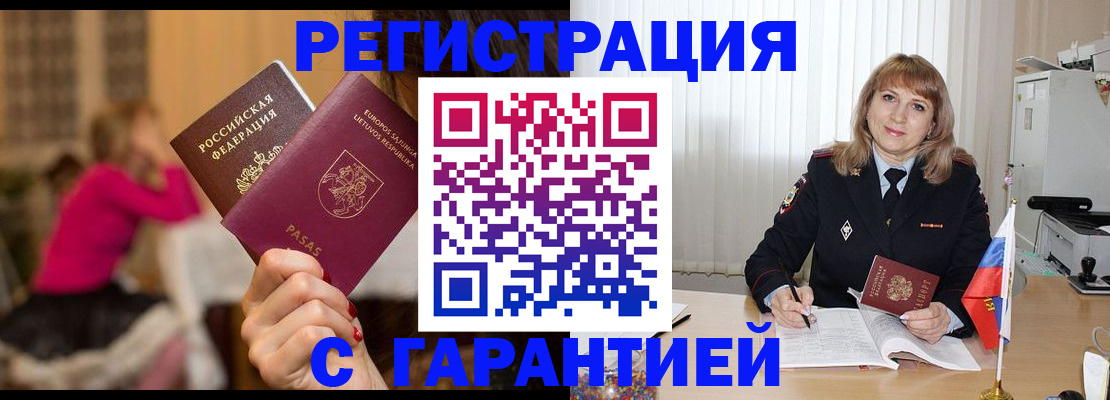 пропишу в квартире в Грозном
